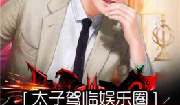 娱乐圈吃瓜唱歌小说,星光璀璨下的甜蜜旋律